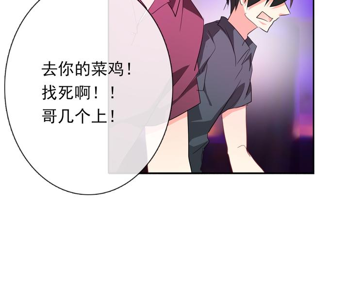 《论叛逆少女的恋爱方式》第64话 可爱的她 第19页