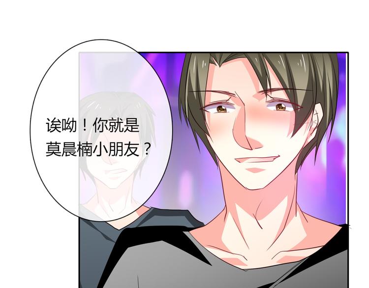 《论叛逆少女的恋爱方式》第64话 可爱的她 第1页