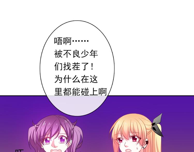 《论叛逆少女的恋爱方式》第64话 可爱的她 第20页