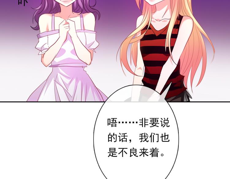 《论叛逆少女的恋爱方式》第64话 可爱的她 第21页