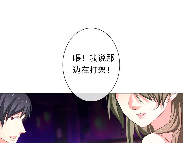 《论叛逆少女的恋爱方式》第64话 可爱的她 第25页