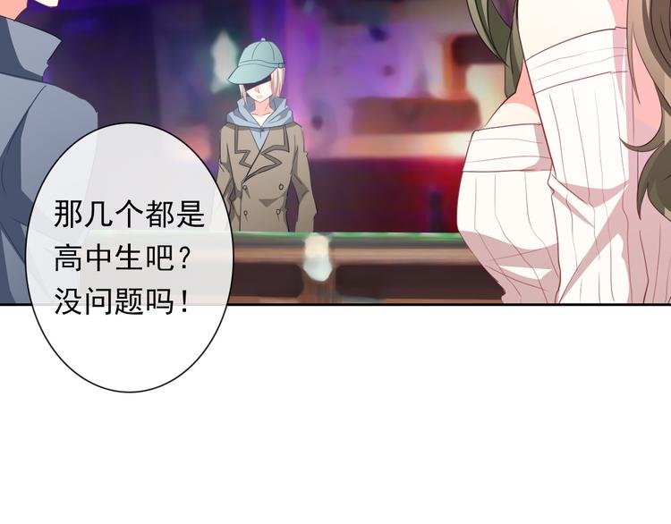 《论叛逆少女的恋爱方式》第64话 可爱的她 第26页