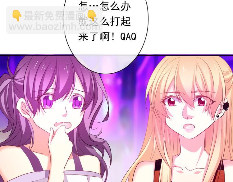 《论叛逆少女的恋爱方式》第64话 可爱的她 第29页