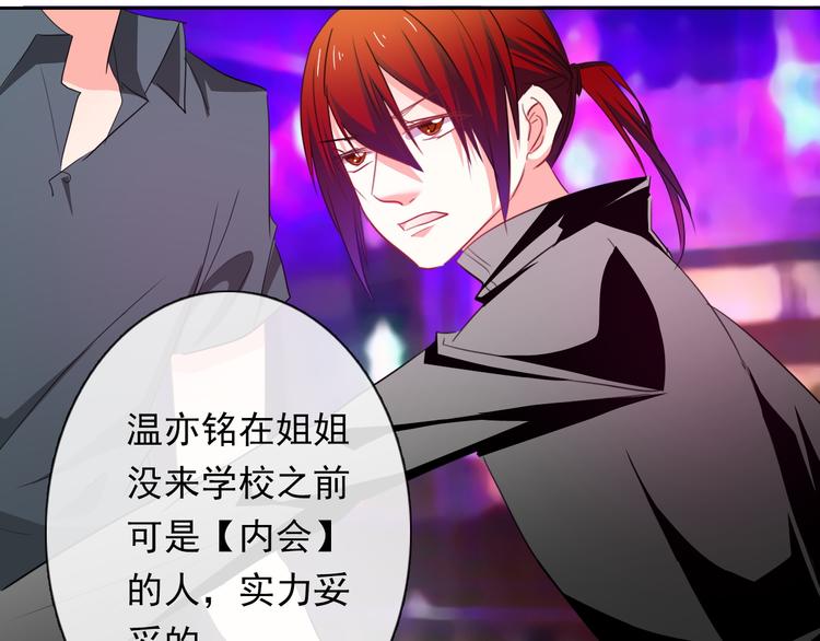 《论叛逆少女的恋爱方式》第64话 可爱的她 第31页