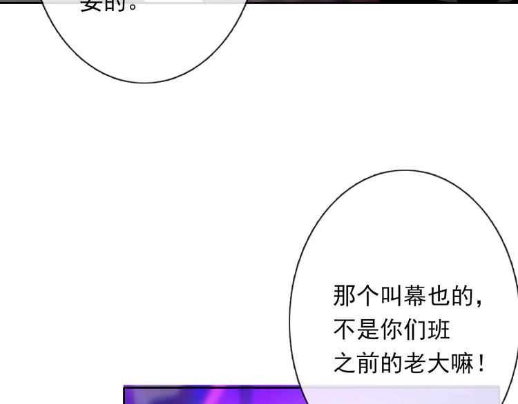 《论叛逆少女的恋爱方式》第64话 可爱的她 第32页