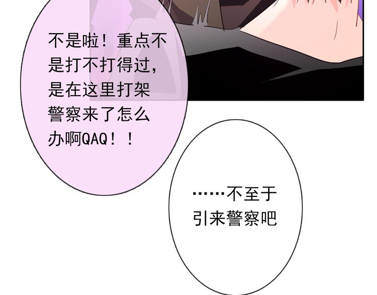 《论叛逆少女的恋爱方式》第64话 可爱的她 第34页