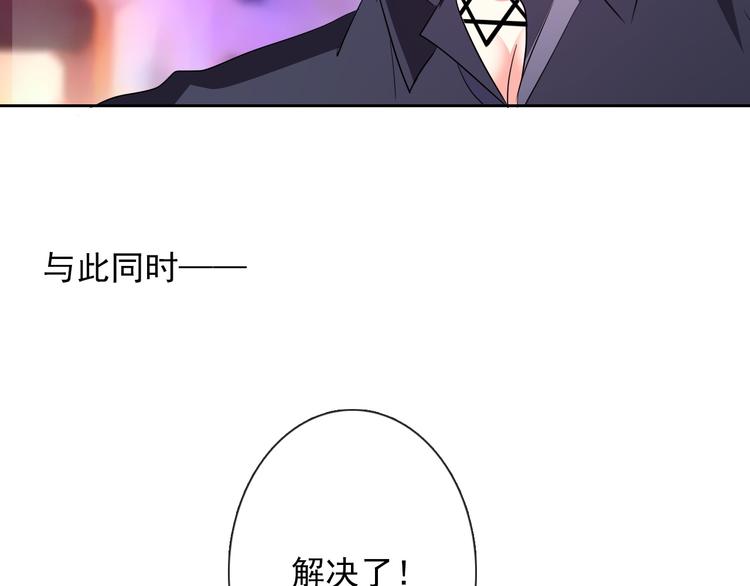 《论叛逆少女的恋爱方式》第64话 可爱的她 第38页