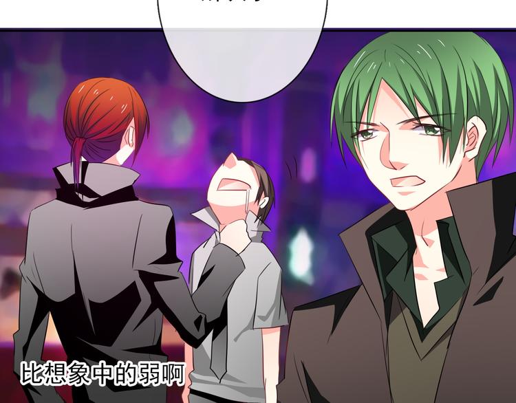 《论叛逆少女的恋爱方式》第64话 可爱的她 第39页