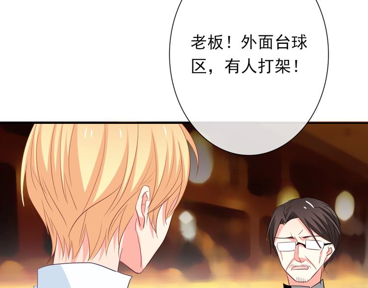 《论叛逆少女的恋爱方式》第64话 可爱的她 第44页