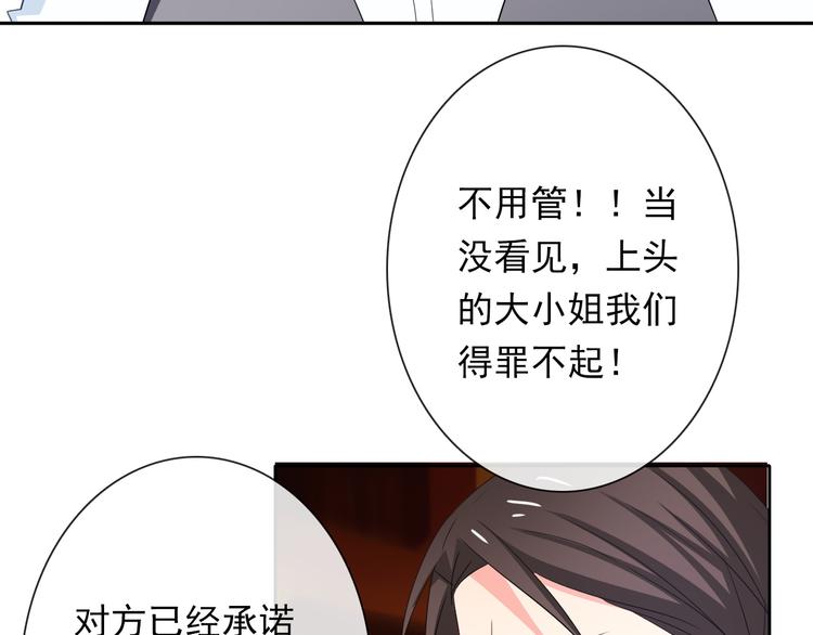 《论叛逆少女的恋爱方式》第64话 可爱的她 第47页