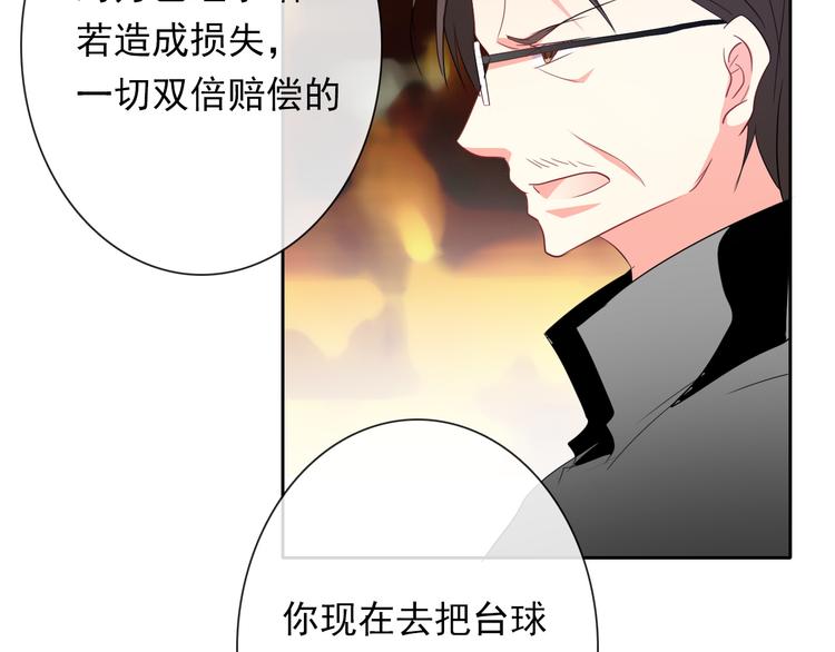 《论叛逆少女的恋爱方式》第64话 可爱的她 第48页