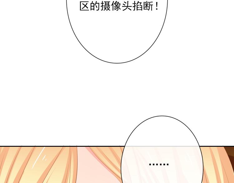 《论叛逆少女的恋爱方式》第64话 可爱的她 第49页