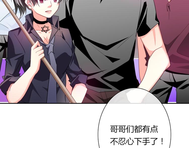 《论叛逆少女的恋爱方式》第64话 可爱的她 第4页