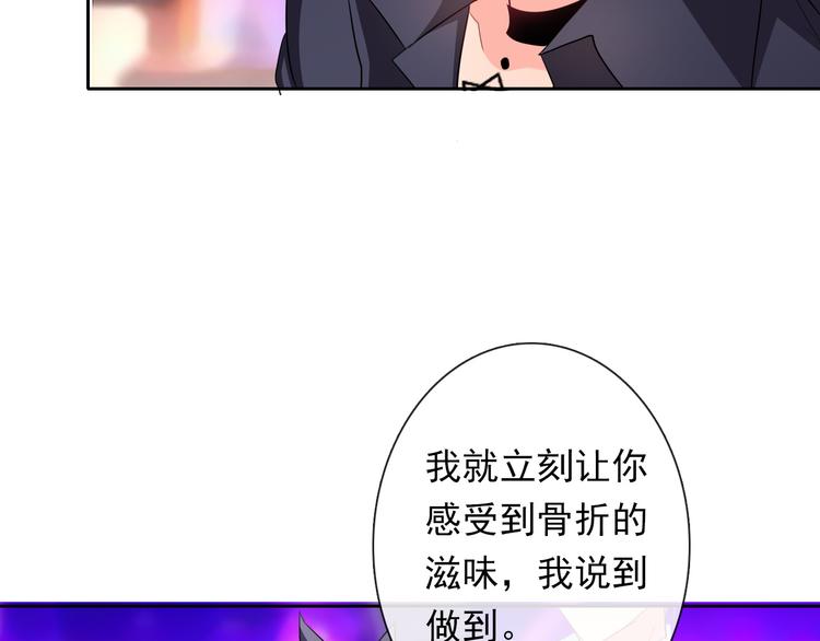 《论叛逆少女的恋爱方式》第64话 可爱的她 第8页