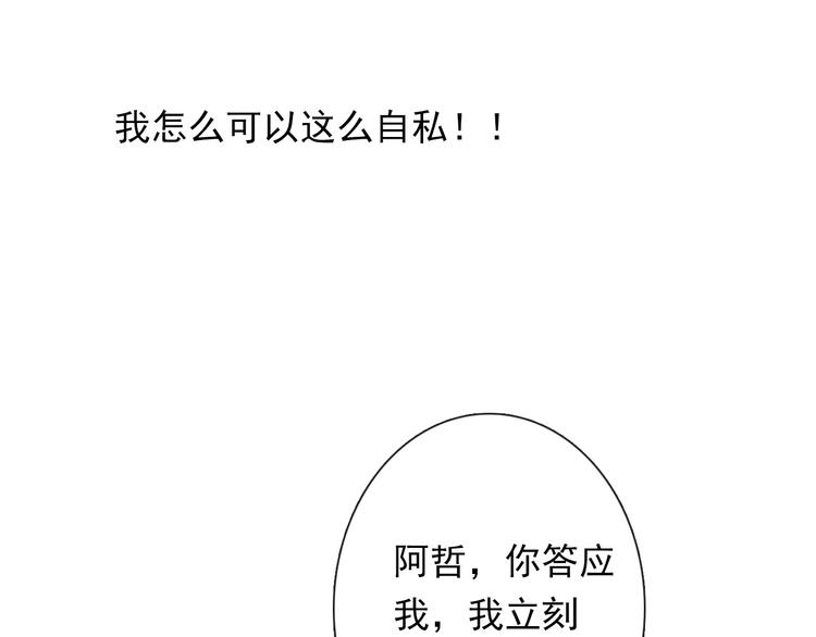 《论叛逆少女的恋爱方式》第68话 做她男朋友 第10页