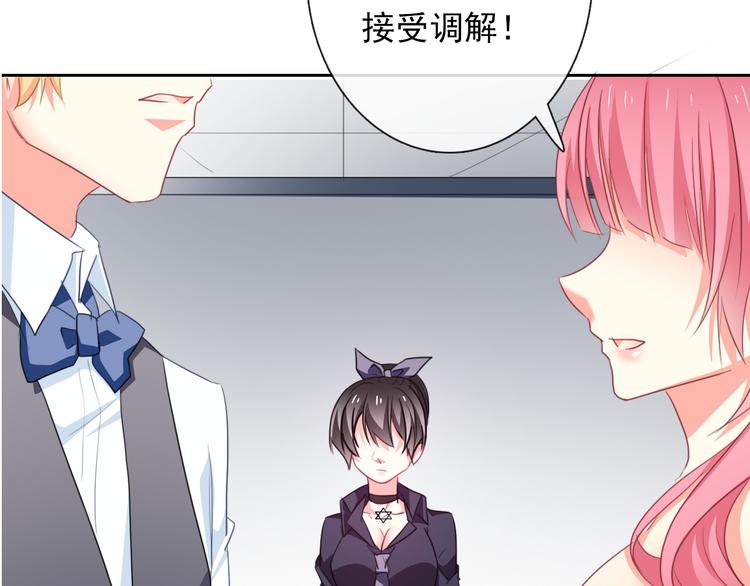 《论叛逆少女的恋爱方式》第68话 做她男朋友 第11页