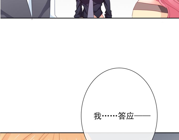 《论叛逆少女的恋爱方式》第68话 做她男朋友 第12页