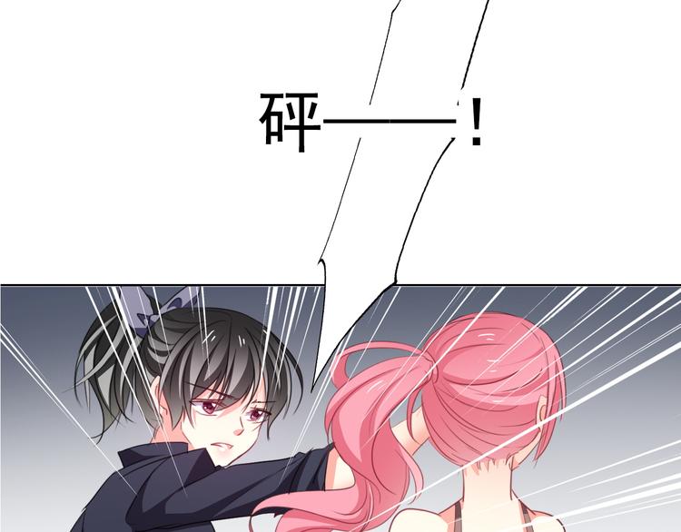 《论叛逆少女的恋爱方式》第68话 做她男朋友 第14页