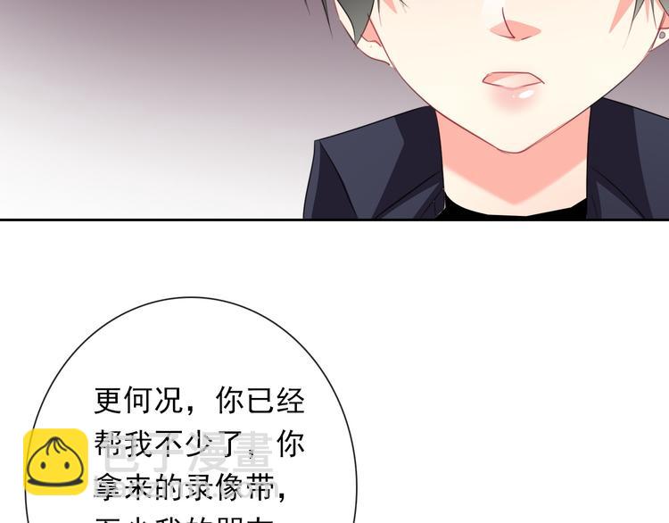 《论叛逆少女的恋爱方式》第68话 做她男朋友 第25页