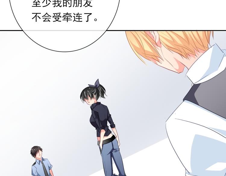 《论叛逆少女的恋爱方式》第68话 做她男朋友 第26页