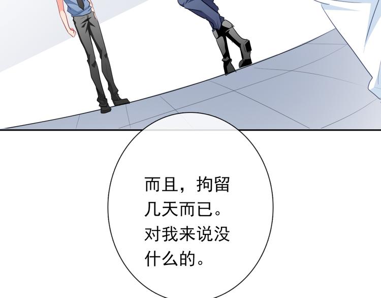 《论叛逆少女的恋爱方式》第68话 做她男朋友 第27页