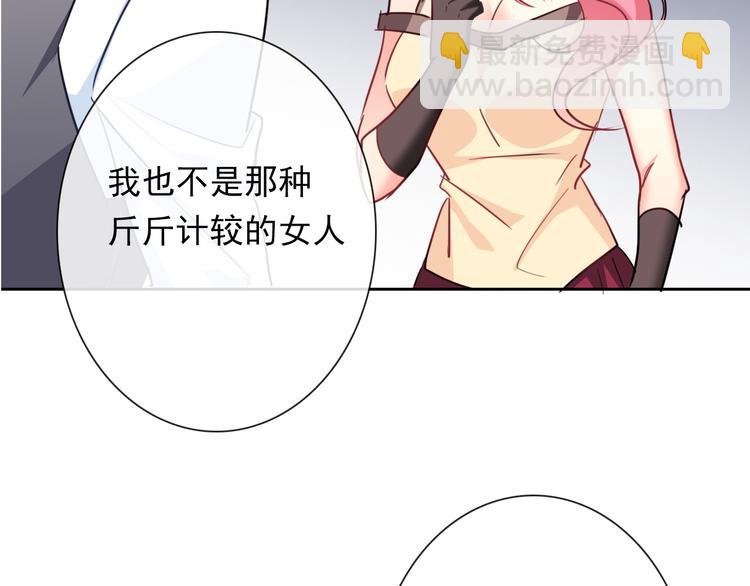 《论叛逆少女的恋爱方式》第68话 做她男朋友 第2页