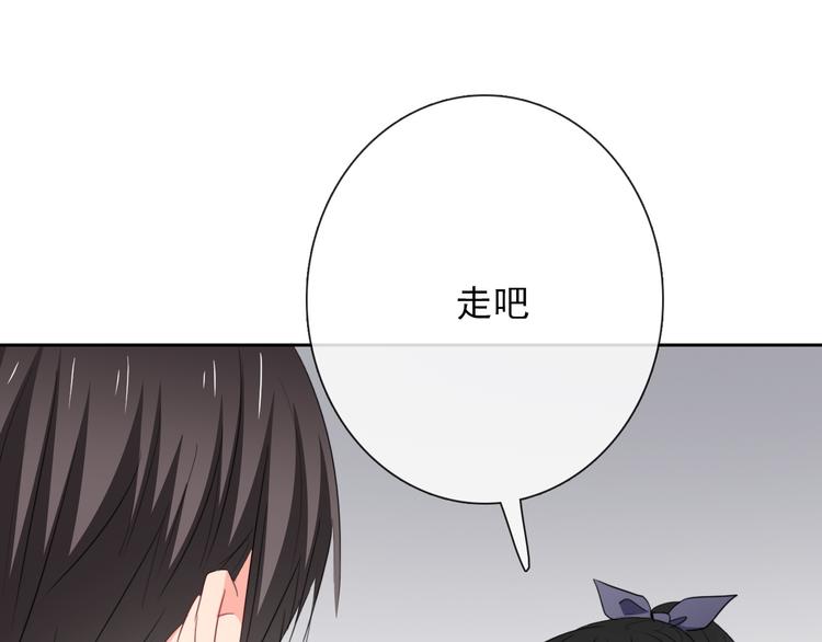 《论叛逆少女的恋爱方式》第68话 做她男朋友 第30页