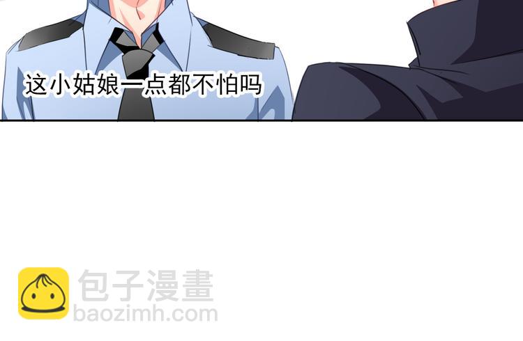 《论叛逆少女的恋爱方式》第68话 做她男朋友 第33页