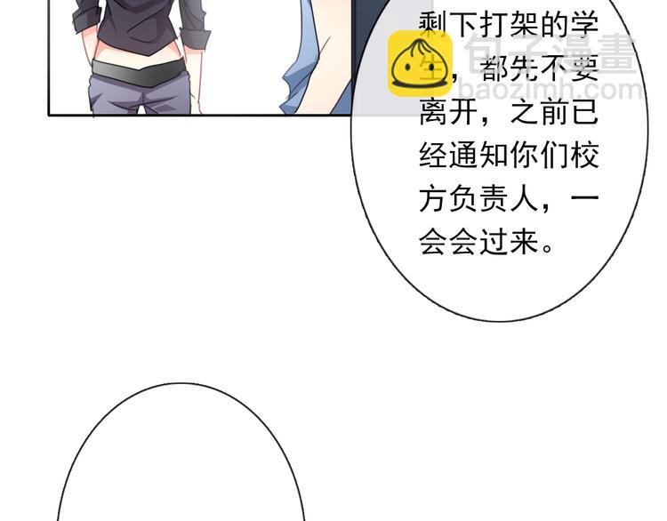 《论叛逆少女的恋爱方式》第68话 做她男朋友 第35页