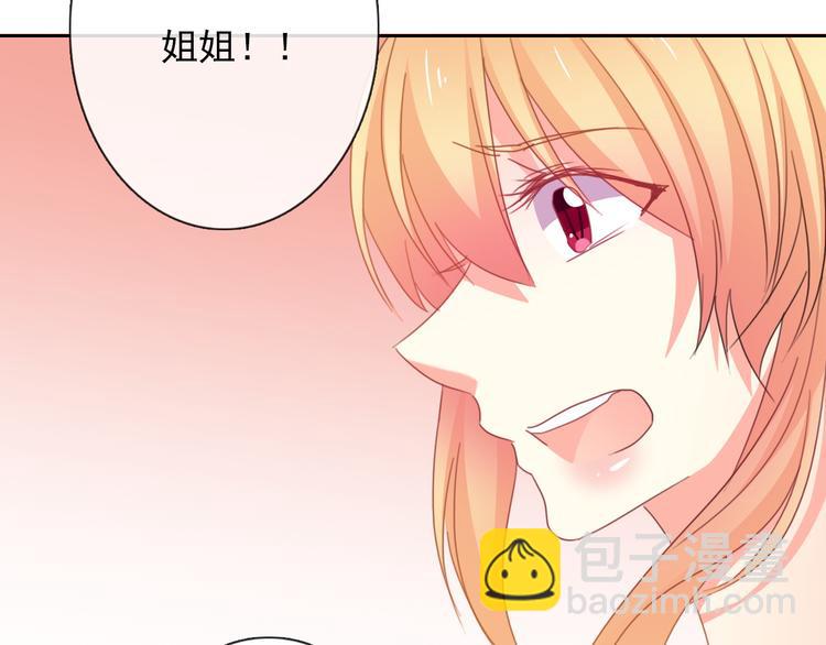 《论叛逆少女的恋爱方式》第68话 做她男朋友 第36页