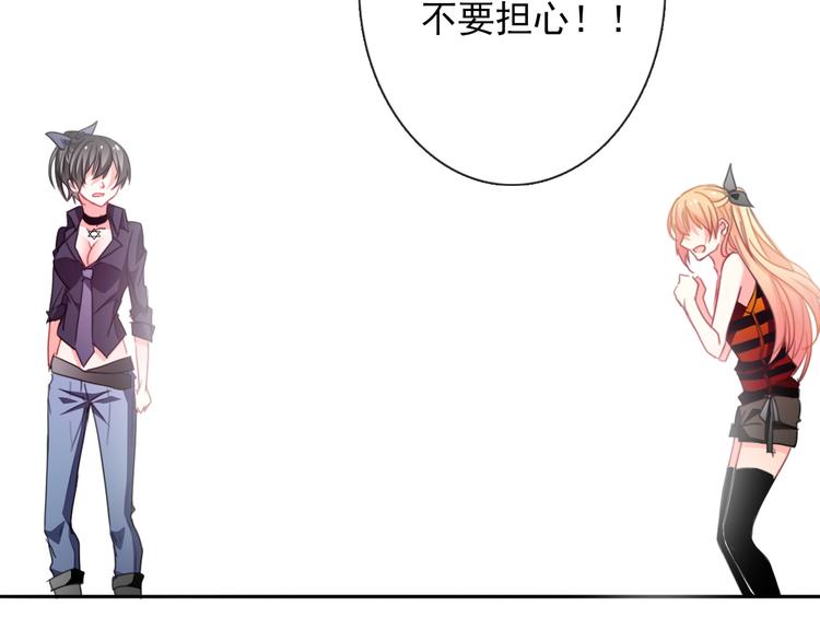 《论叛逆少女的恋爱方式》第68话 做她男朋友 第38页