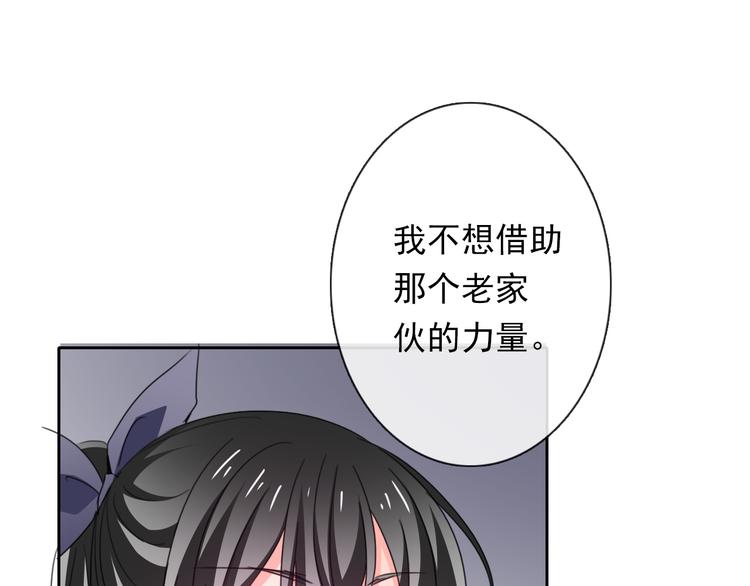 《论叛逆少女的恋爱方式》第68话 做她男朋友 第39页