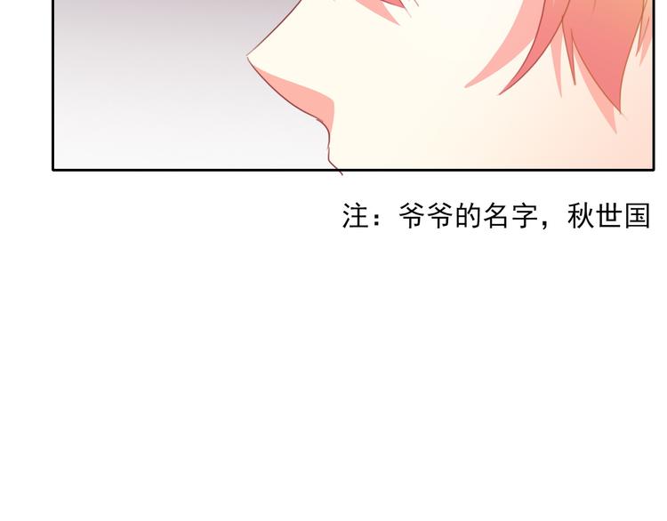 《论叛逆少女的恋爱方式》第68话 做她男朋友 第42页