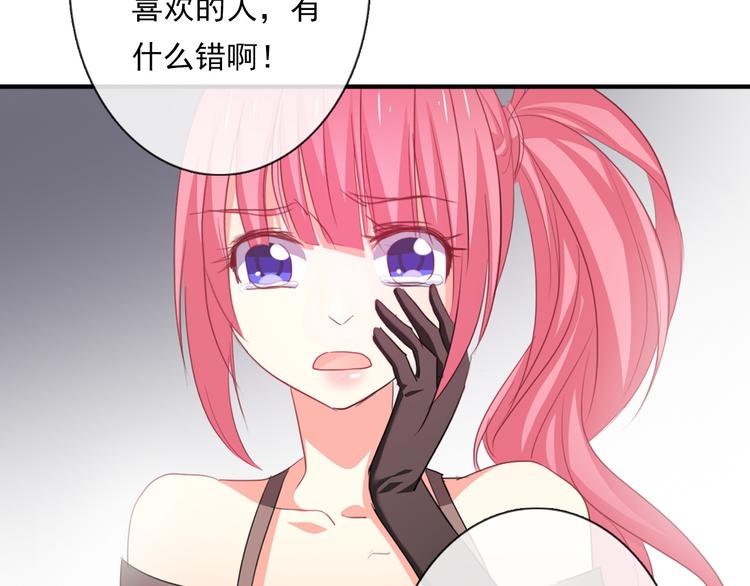 《论叛逆少女的恋爱方式》第68话 做她男朋友 第49页