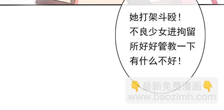 《论叛逆少女的恋爱方式》第68话 做她男朋友 第50页