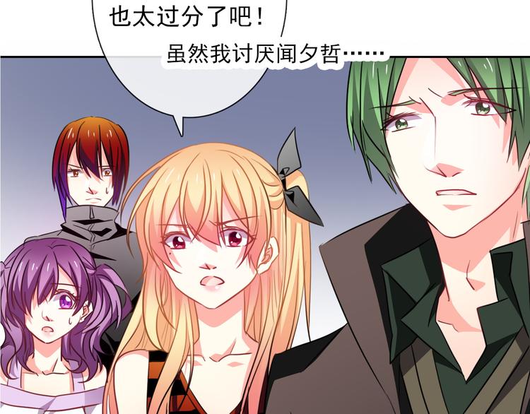 《论叛逆少女的恋爱方式》第68话 做她男朋友 第5页