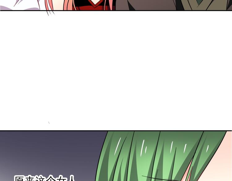 《论叛逆少女的恋爱方式》第68话 做她男朋友 第6页