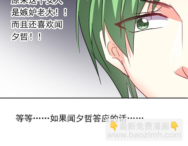 《论叛逆少女的恋爱方式》第68话 做她男朋友 第7页