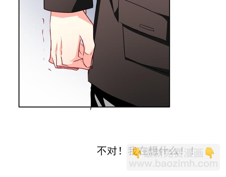 《论叛逆少女的恋爱方式》第68话 做她男朋友 第9页