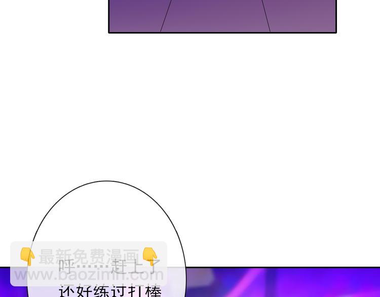 《论叛逆少女的恋爱方式》第65话 恋爱回忆 第15页