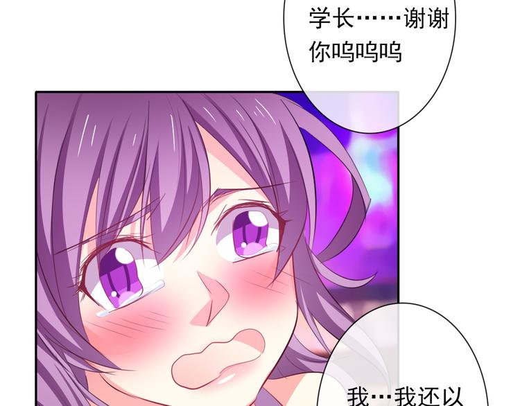 《论叛逆少女的恋爱方式》第65话 恋爱回忆 第21页