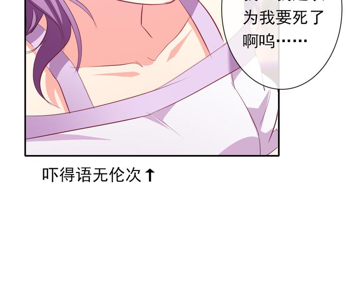 《论叛逆少女的恋爱方式》第65话 恋爱回忆 第22页