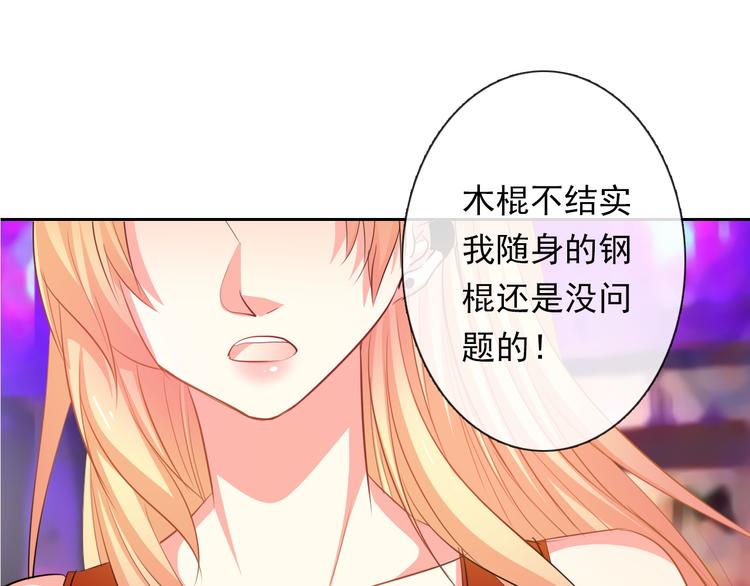 《论叛逆少女的恋爱方式》第65话 恋爱回忆 第23页