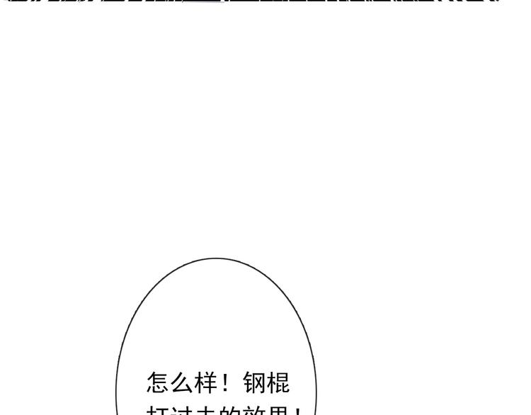 《论叛逆少女的恋爱方式》第65话 恋爱回忆 第34页