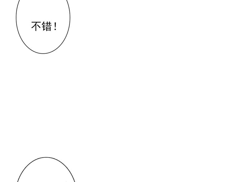 《论叛逆少女的恋爱方式》第65话 恋爱回忆 第36页