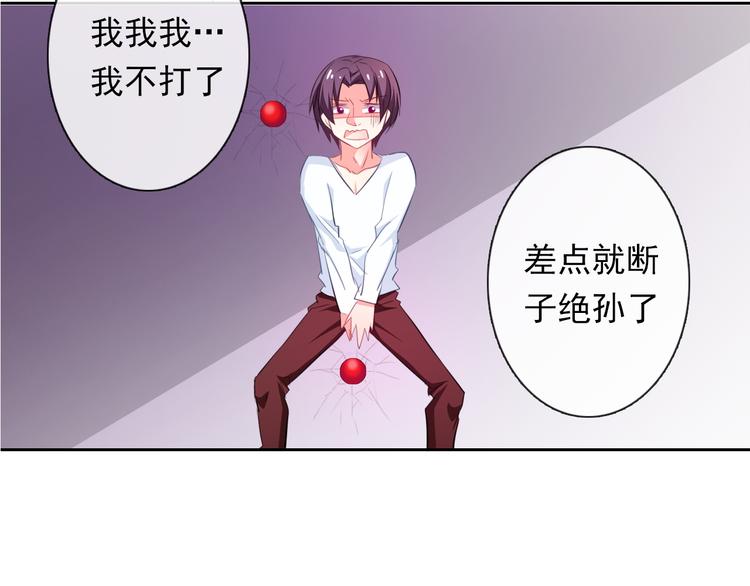 《论叛逆少女的恋爱方式》第65话 恋爱回忆 第37页