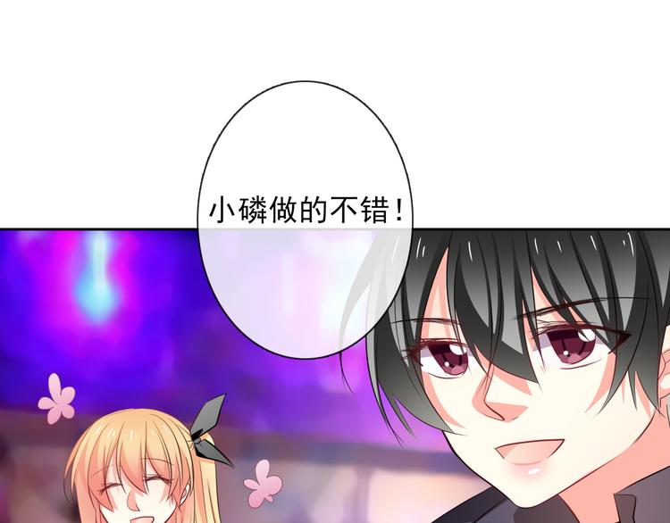 《论叛逆少女的恋爱方式》第65话 恋爱回忆 第39页