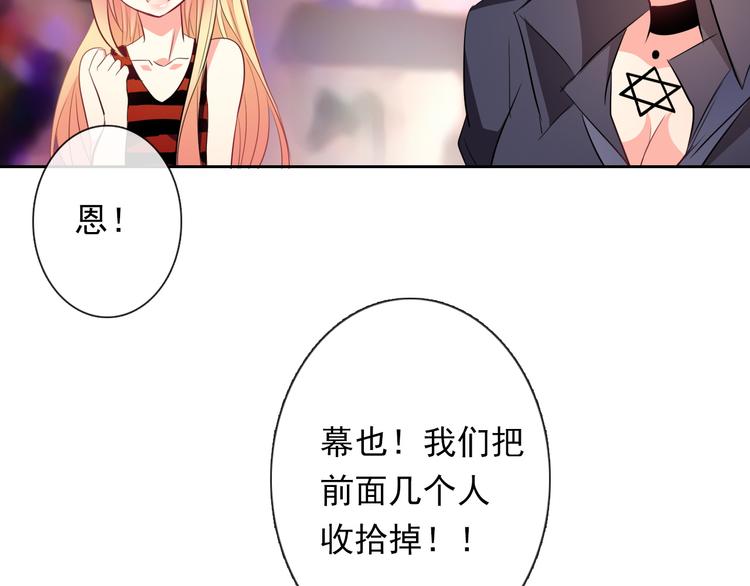 《论叛逆少女的恋爱方式》第65话 恋爱回忆 第40页
