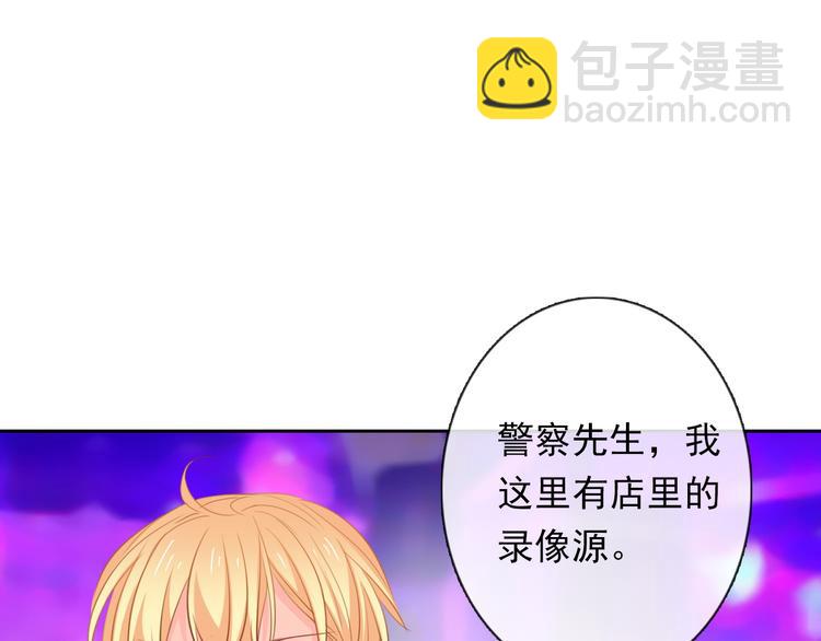 《论叛逆少女的恋爱方式》第67话别在我面前装！ 第15页