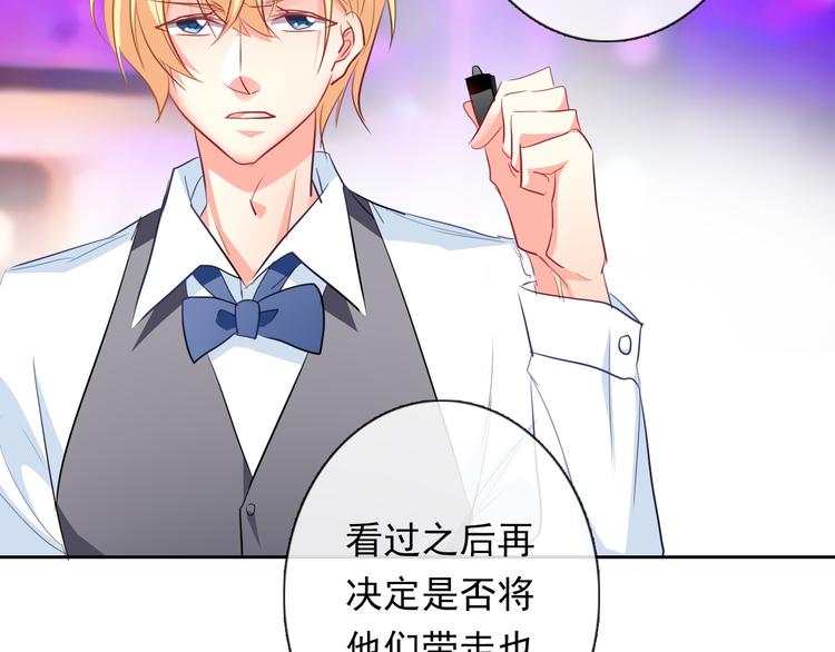 《论叛逆少女的恋爱方式》第67话别在我面前装！ 第16页